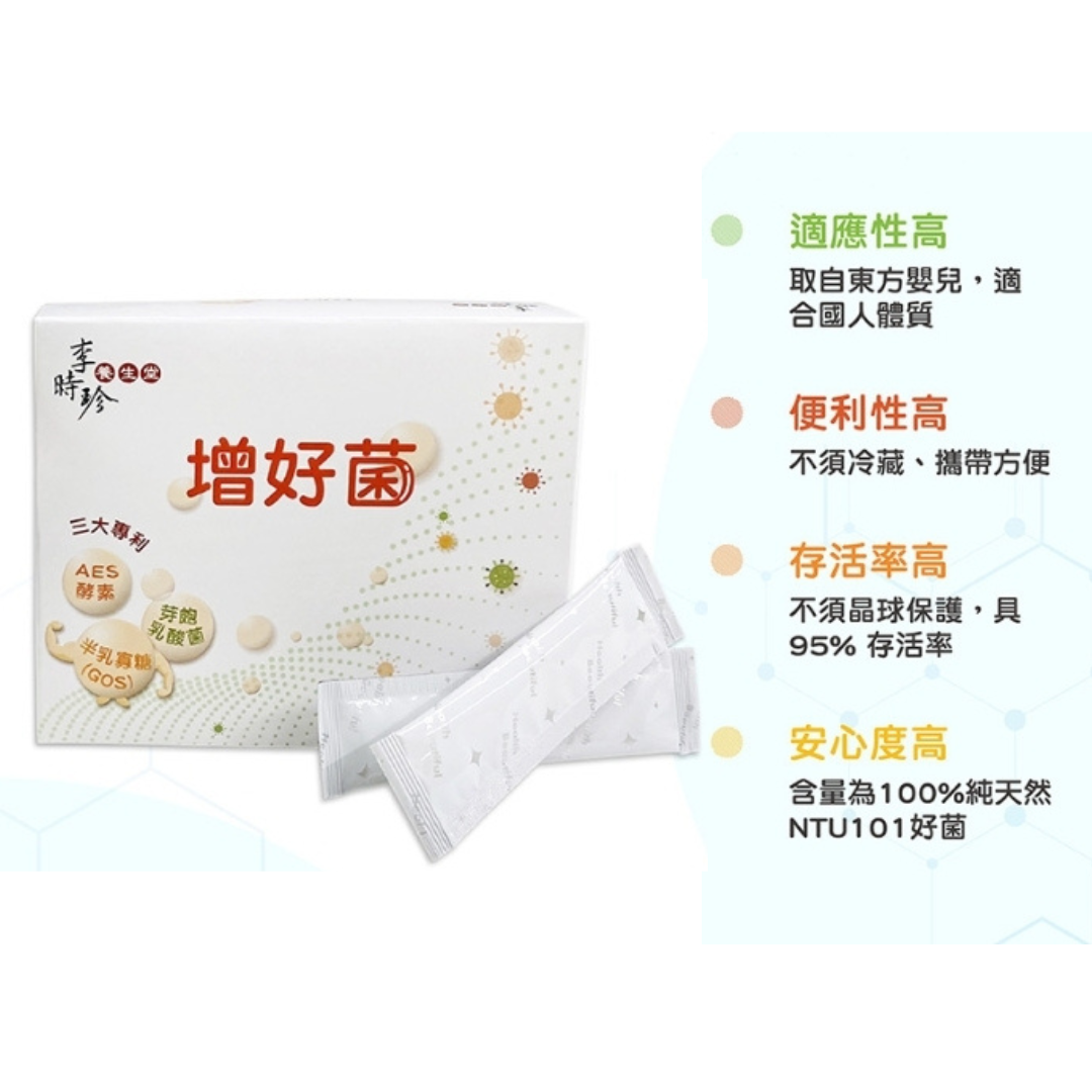 增好菌益生菌(常溫)
