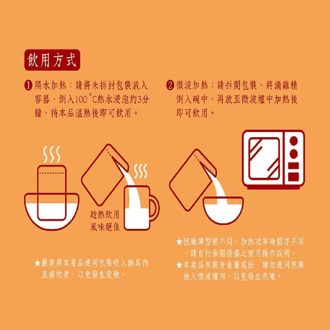 【黑色奇雞】古法純煉增體力老母雞滴雞精-20包手提經典禮盒