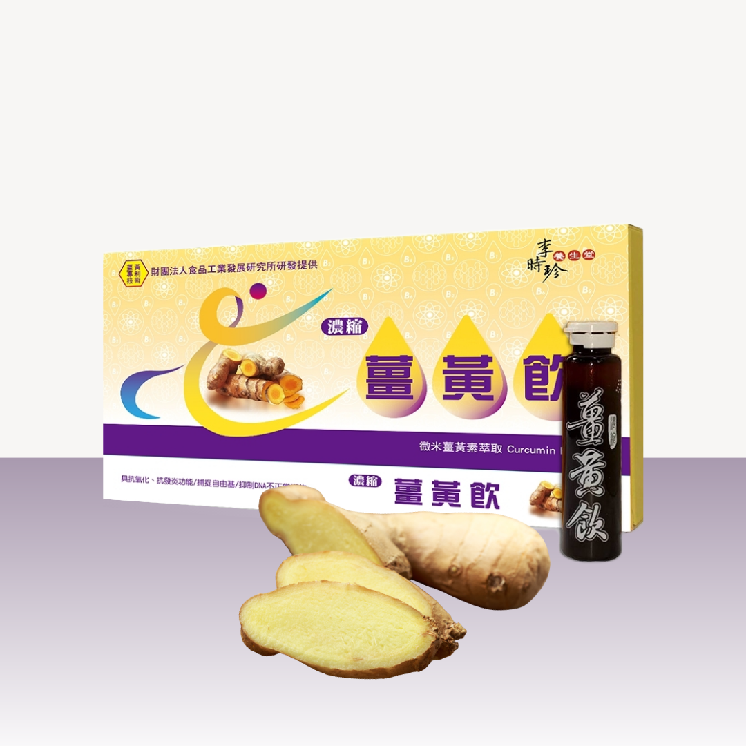 濃縮薑黃飲(常溫)