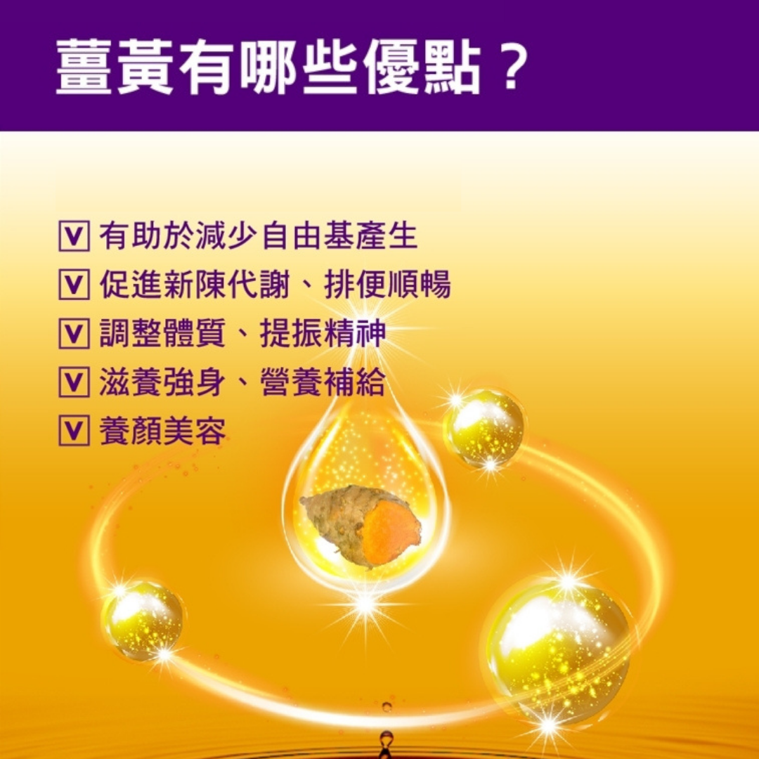 濃縮薑黃飲(常溫)