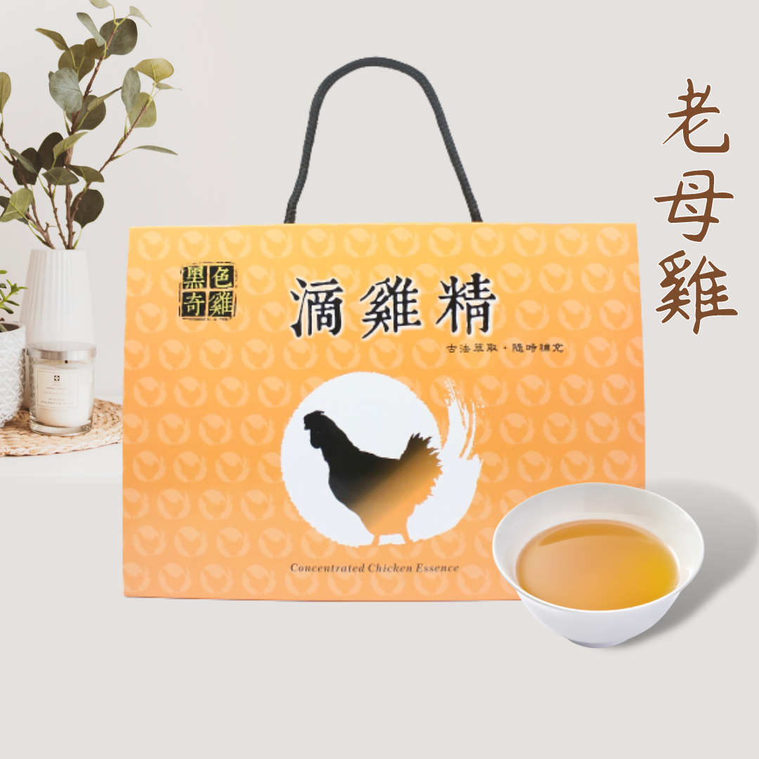 黑色奇雞滴雞精-堅持綠色養殖、無毒放養。 老母雞 滴雞精 雞精 熬雞精 雞湯 萃雞精 滴雞精可以每天喝嗎 兒童滴雞精 滴雞精禮盒 孕婦滴雞精 銀髮族 老人 健身 手術 蛋白質 胺基酸 原味 放牧雞 無毒 送禮推薦 送禮禮盒 禮盒 禮盒2022 彌月禮盒 過年禮盒 禮物 過年送禮 開幕送禮 禮盒推薦 送禮禮盒推薦 送禮物 嬰兒送禮 送禮長輩 送禮禮盒 生日禮物 台南送禮 台南 其來牧場