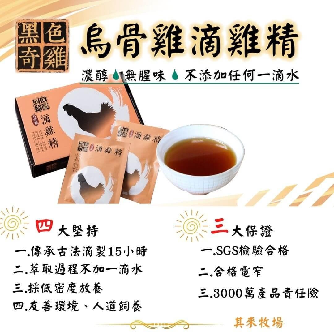 【黑色奇雞】經典雙囍滴雞精(烏骨雞+老母雞)-30包環保優惠組